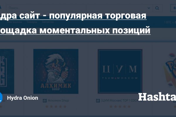 Гидра и кракен